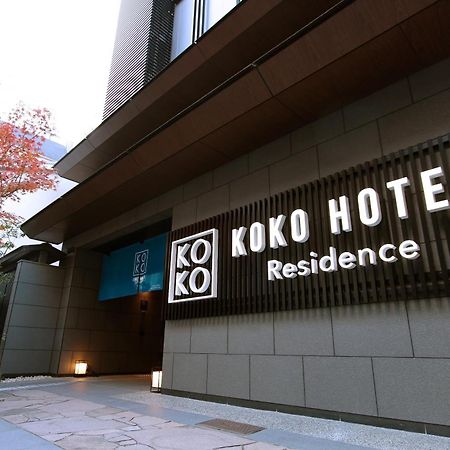 Koko Hotel Residence Kyoto Nijo Castle 외부 사진