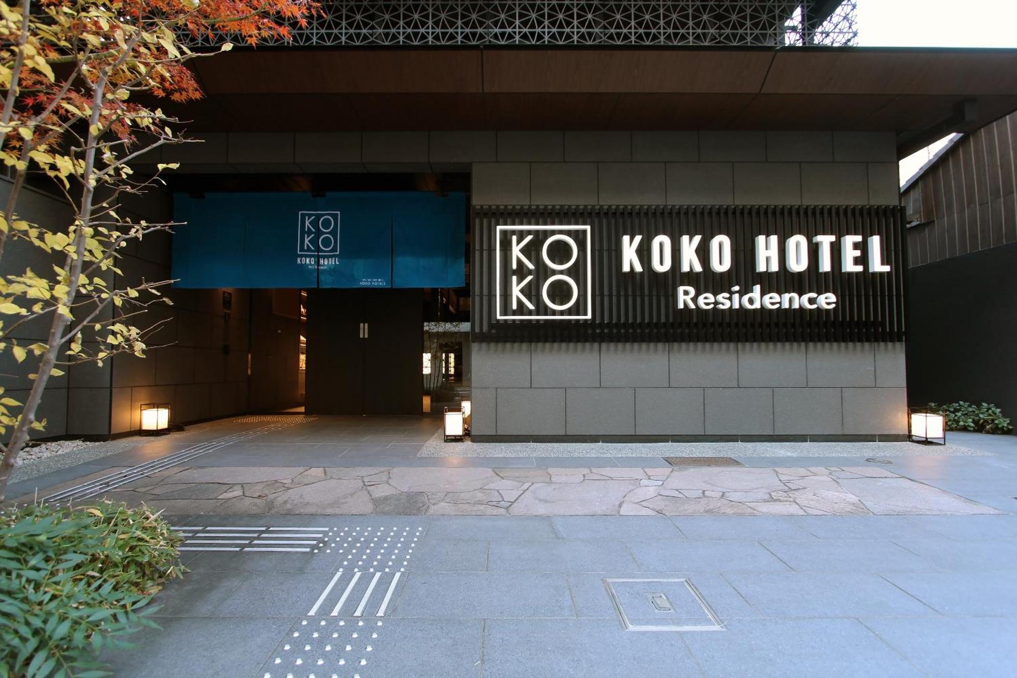 Koko Hotel Residence Kyoto Nijo Castle 외부 사진